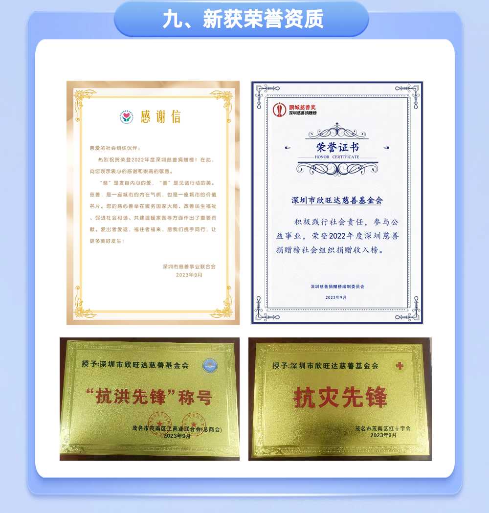 季度簡報7-9月 (1).jpg