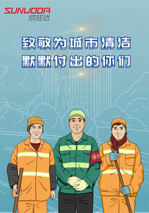 勞動節緻敬清潔工海報.jpg