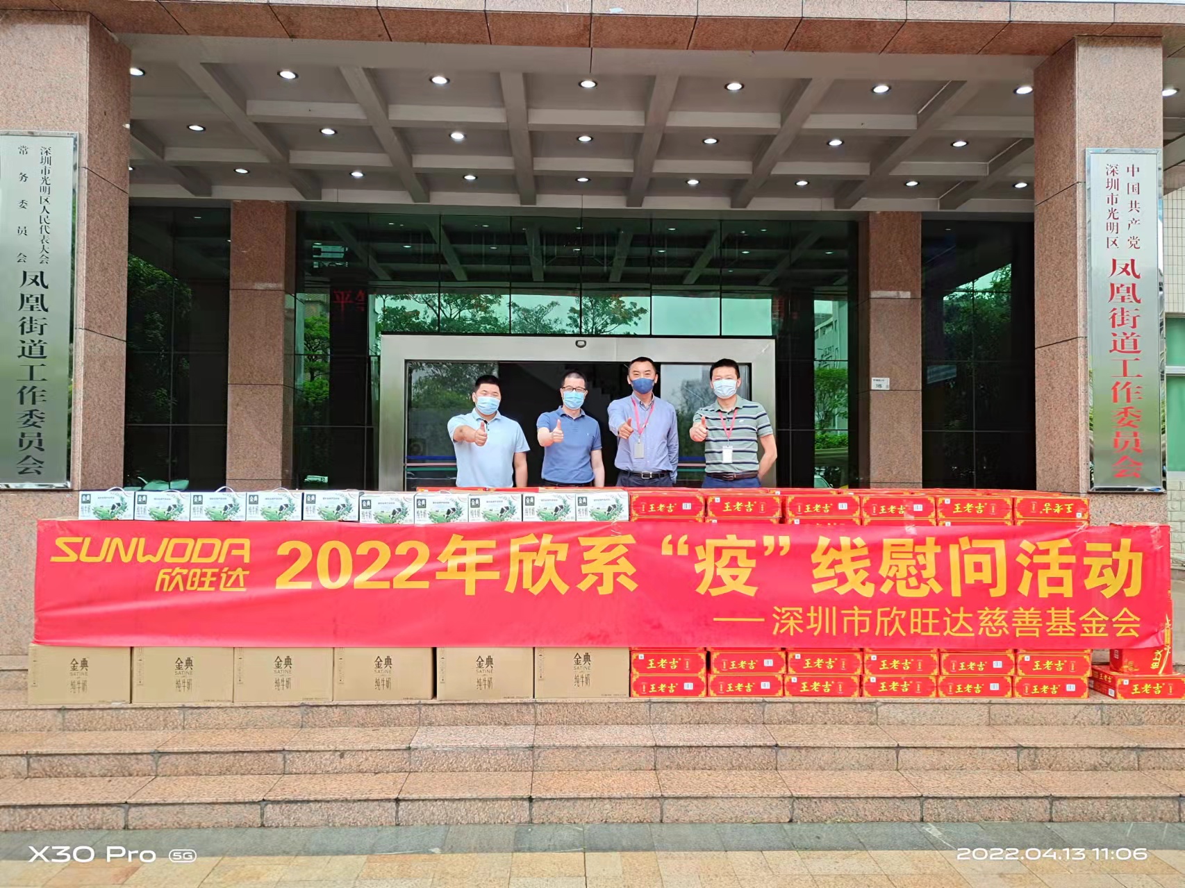鳳凰街道(dào)企業服務.jpg